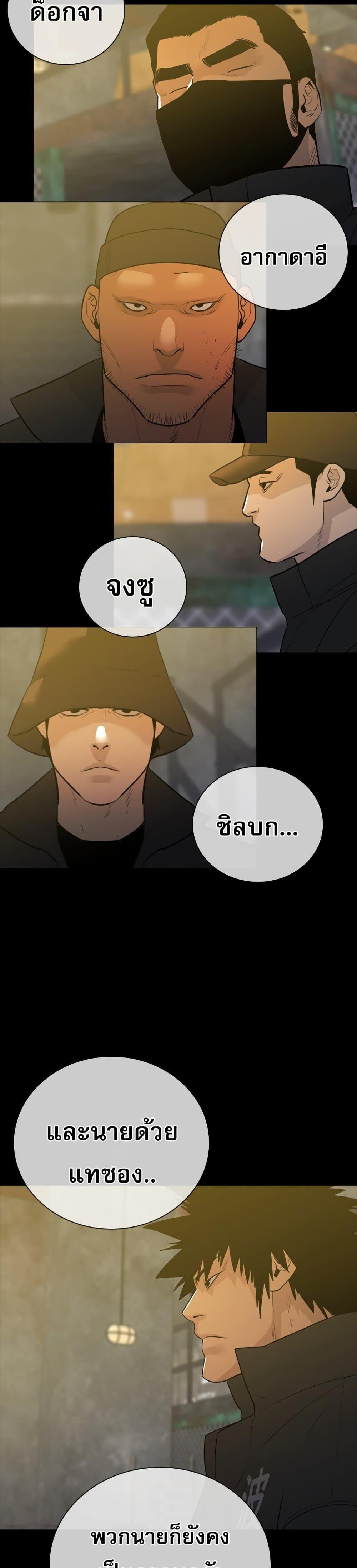 VS ตอนที่ 21 26