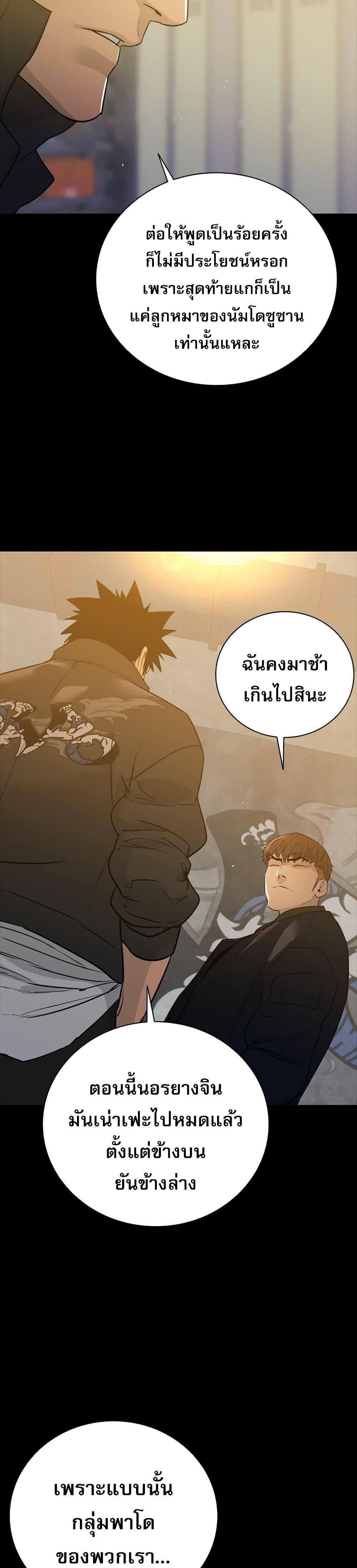 VS ตอนที่ 21 28