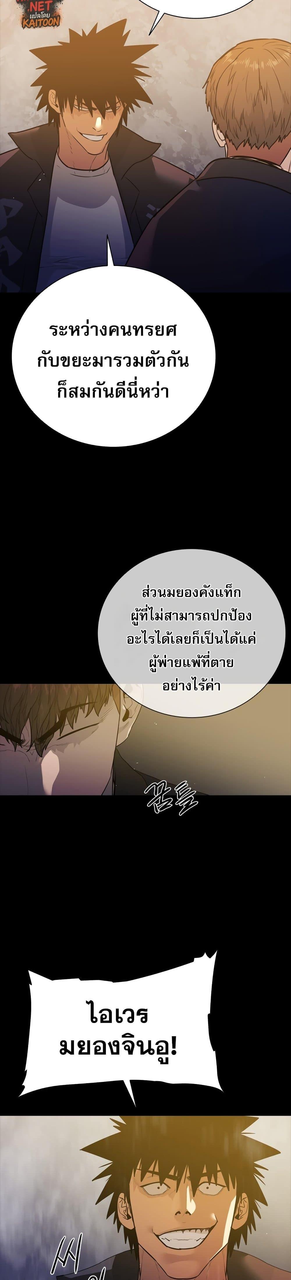 VS ตอนที่ 21 30