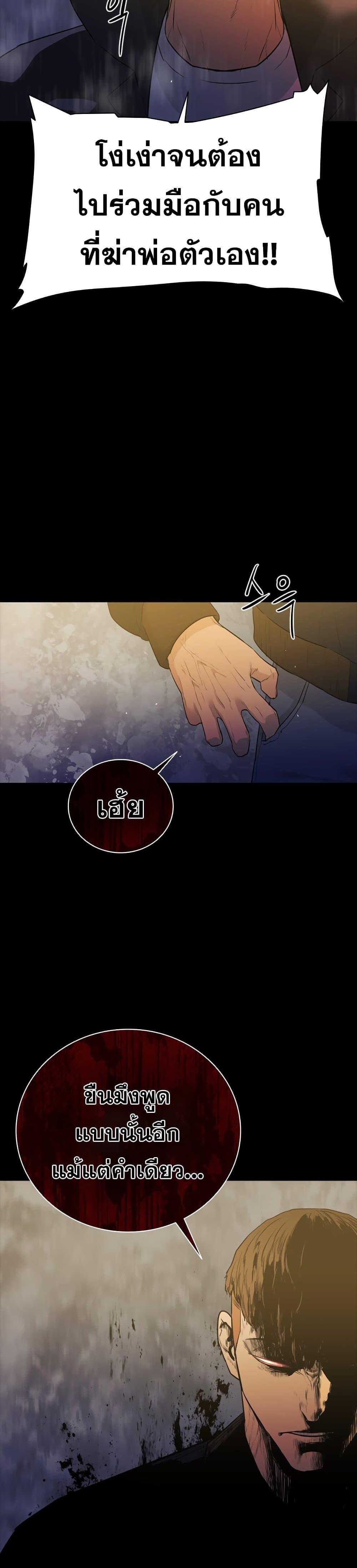 VS ตอนที่ 21 31
