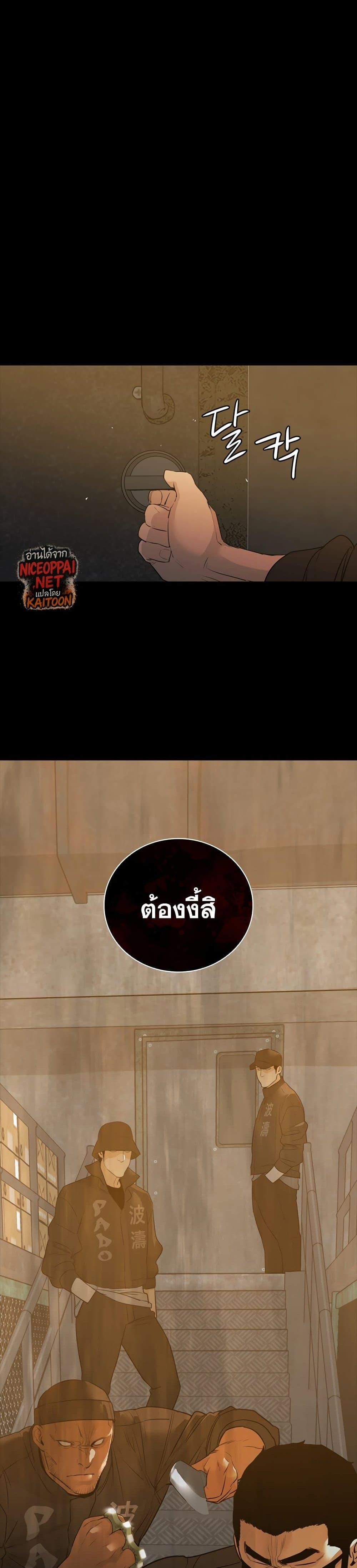 VS ตอนที่ 21 32