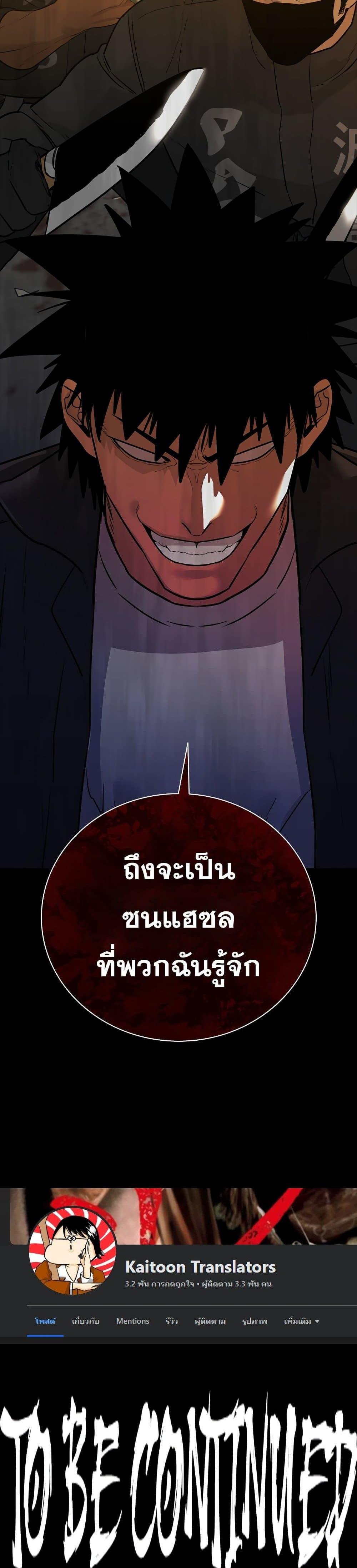 VS ตอนที่ 21 33
