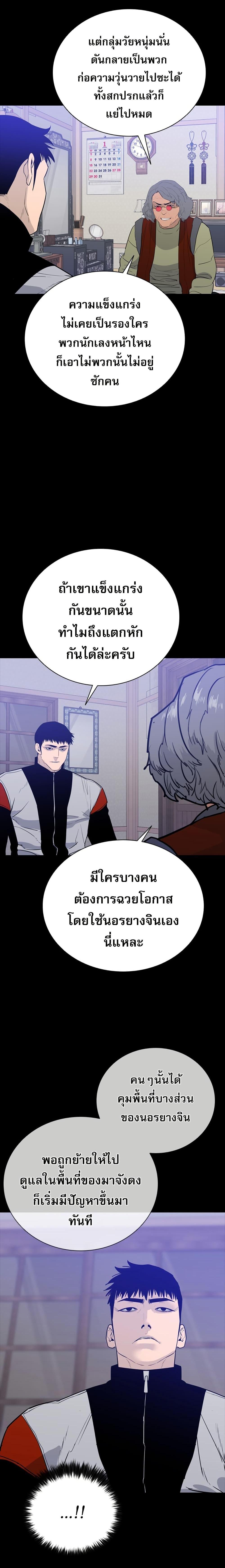 VS ตอนที่ 23 3