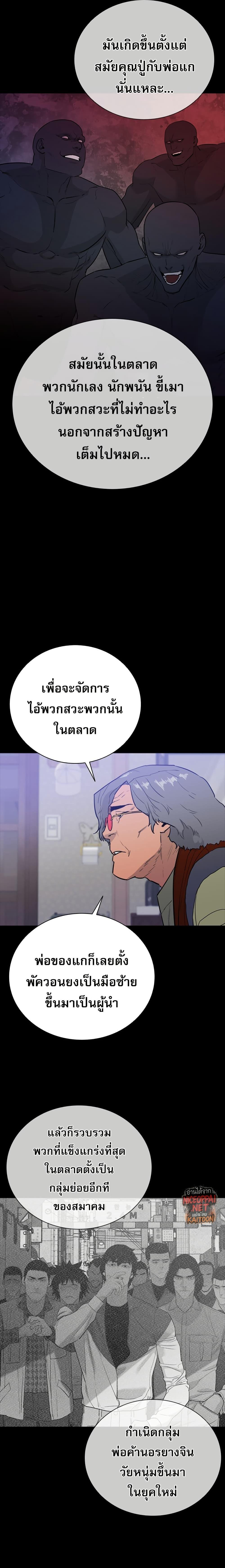 VS ตอนที่ 23 2