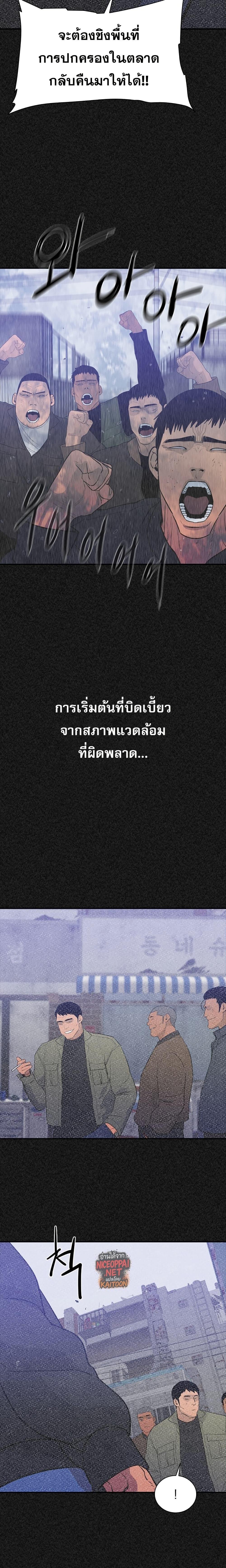 VS ตอนที่ 23 6