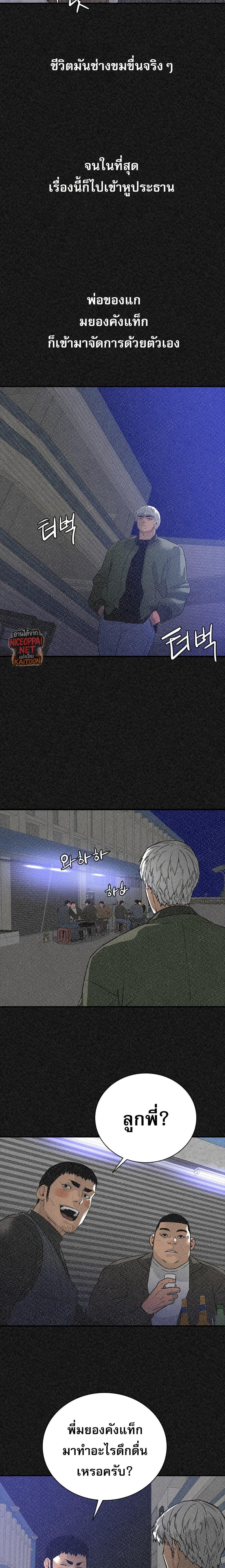 VS ตอนที่ 23 8