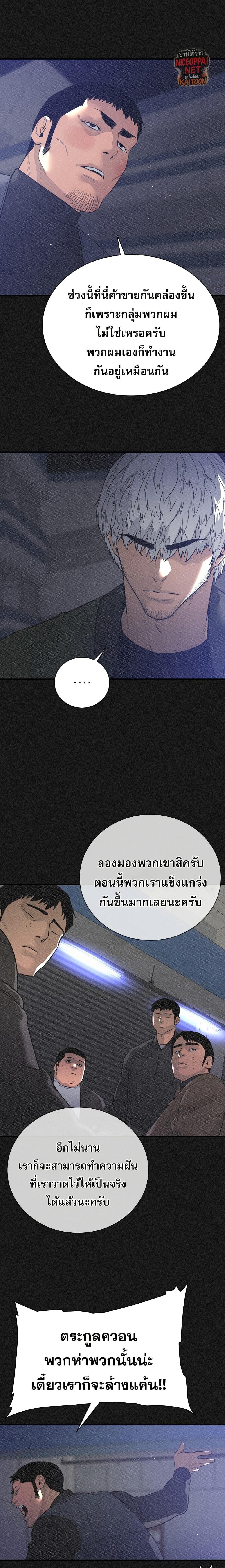 VS ตอนที่ 23 10