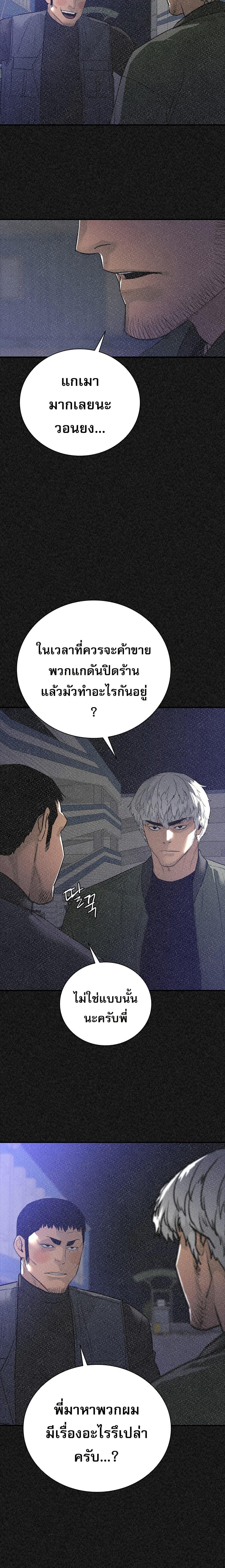 VS ตอนที่ 23 9