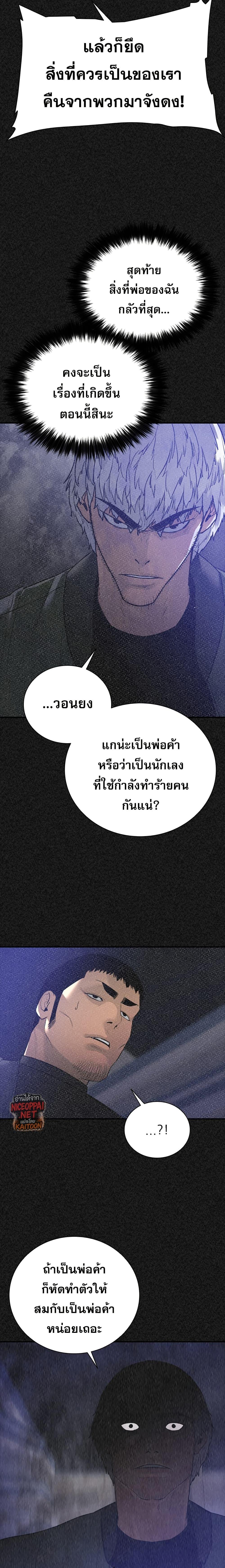 VS ตอนที่ 23 11