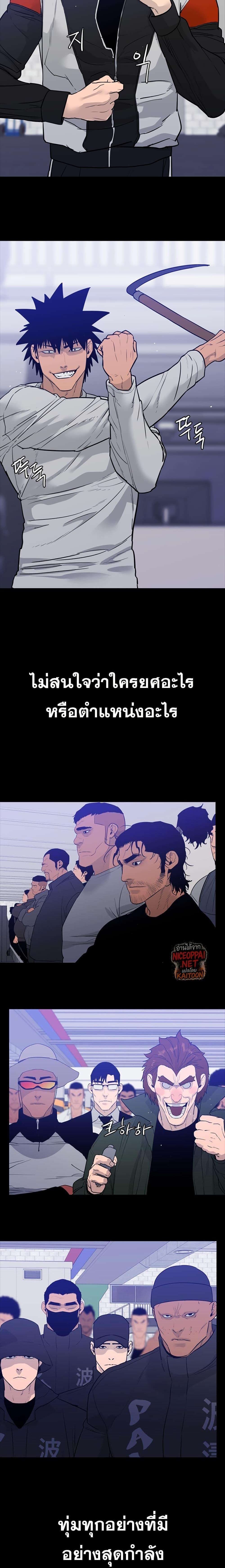 VS ตอนที่ 23 18