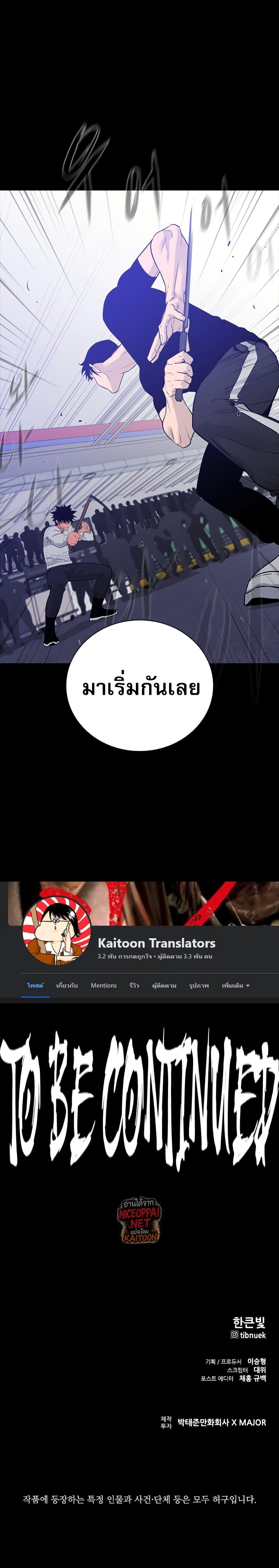 VS ตอนที่ 23 20