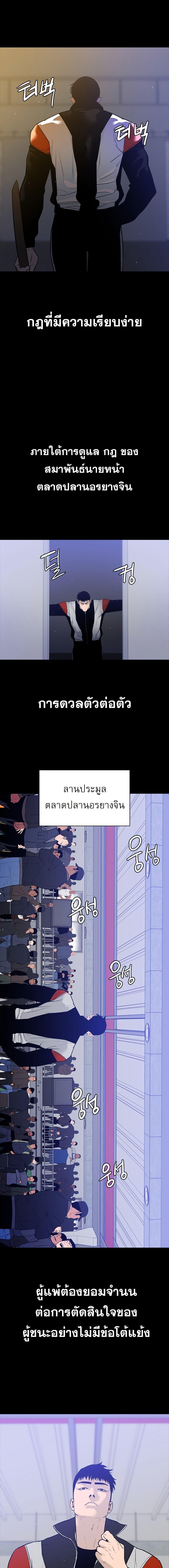 VS ตอนที่ 23 17