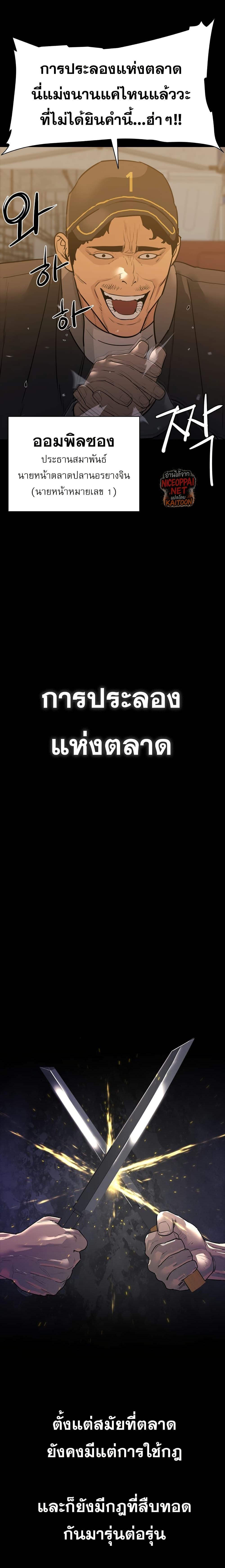 VS ตอนที่ 23 16