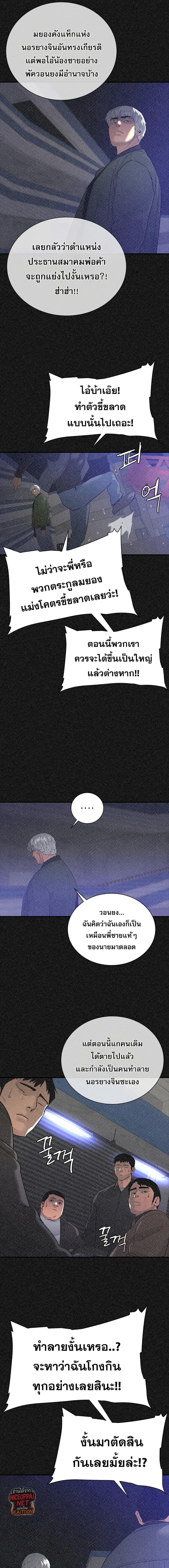 VS ตอนที่ 23 13