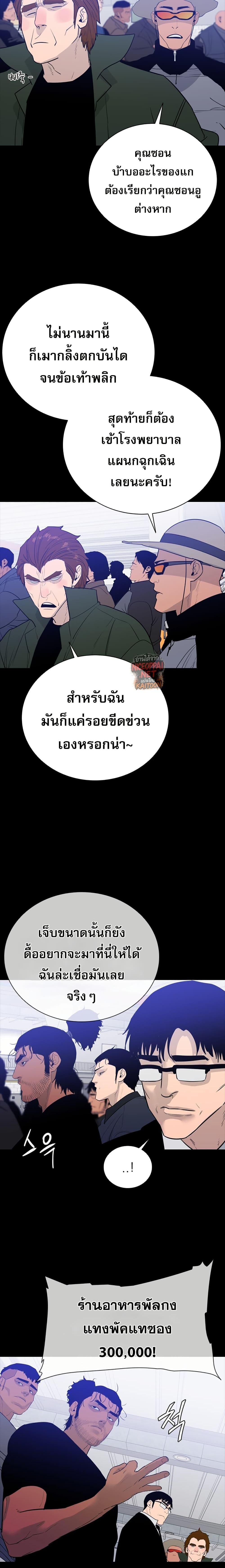 VS ตอนที่ 24 3