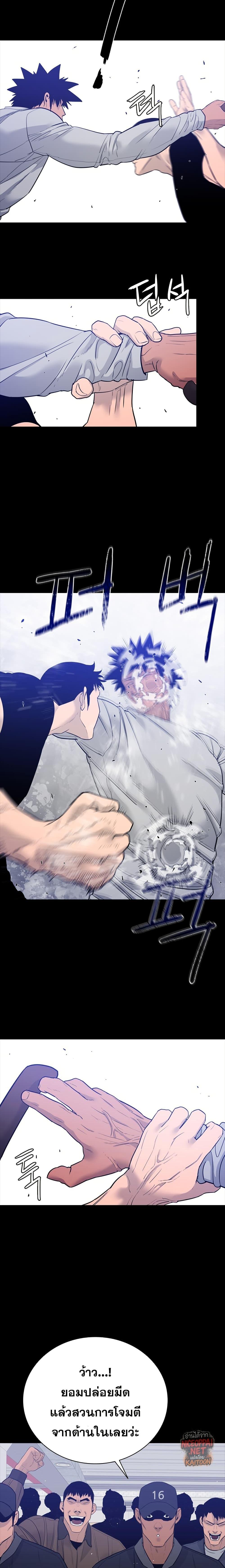VS ตอนที่ 24 15