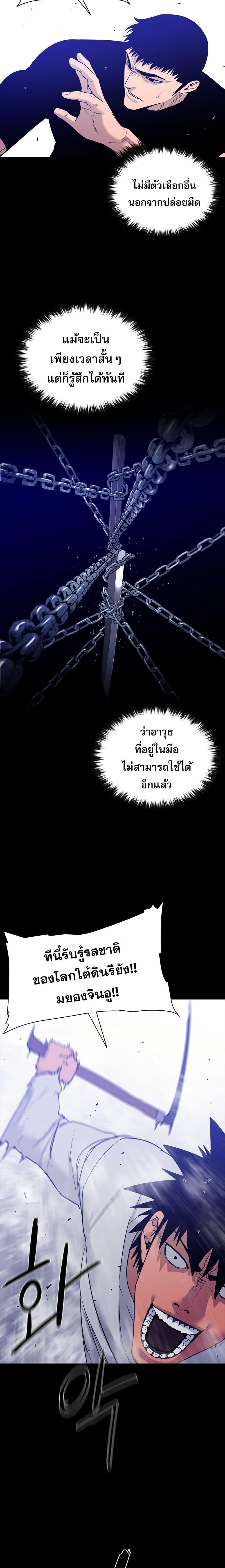 VS ตอนที่ 24 14