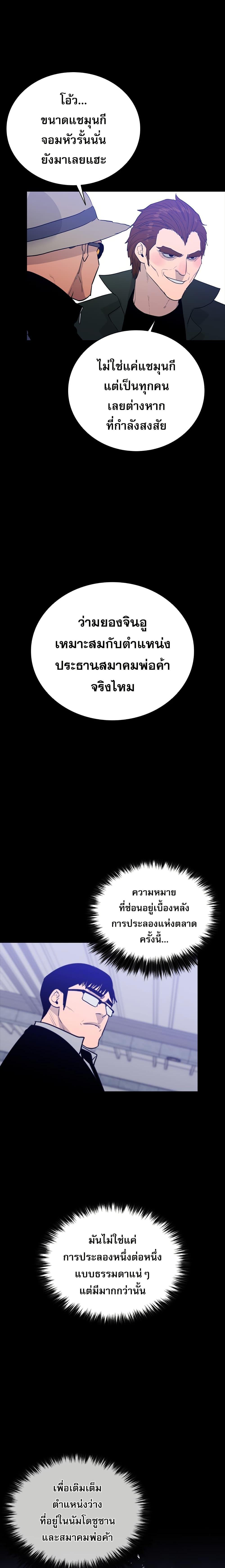 VS ตอนที่ 24 4