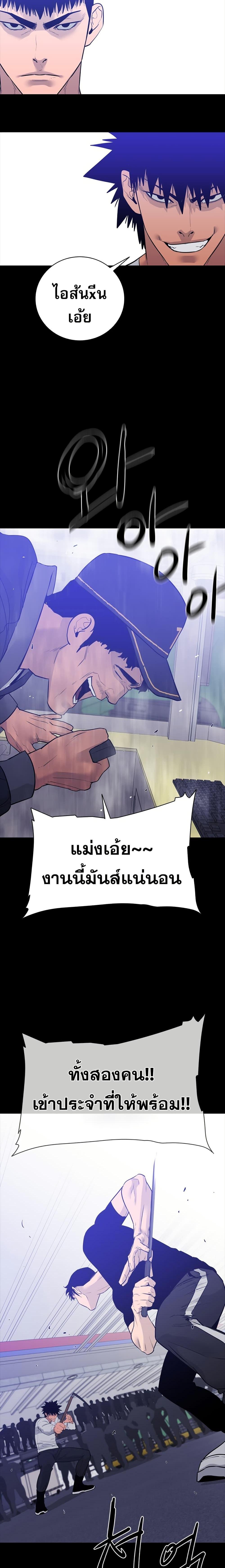 VS ตอนที่ 24 8