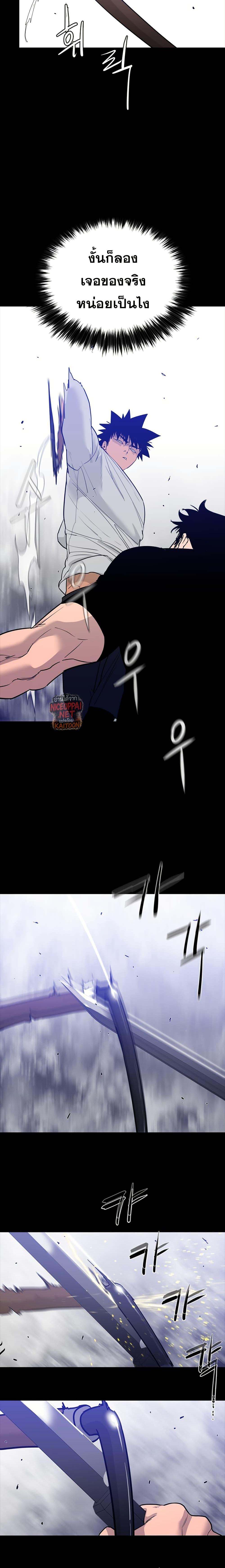 VS ตอนที่ 24 12