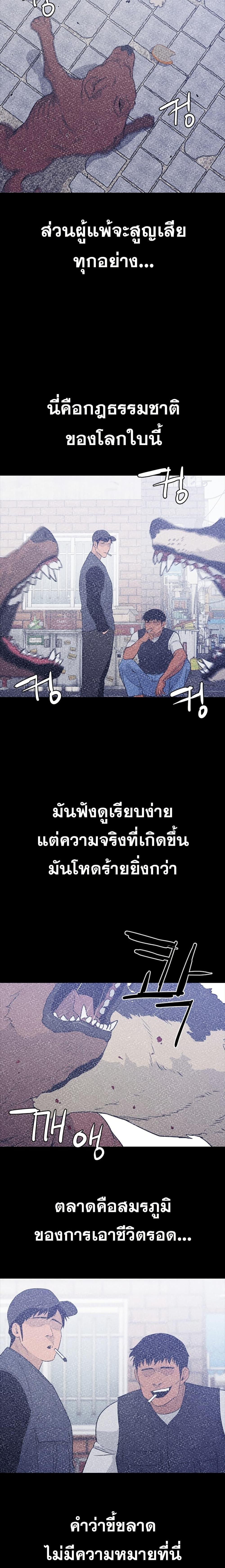 VS ตอนที่ 25 2