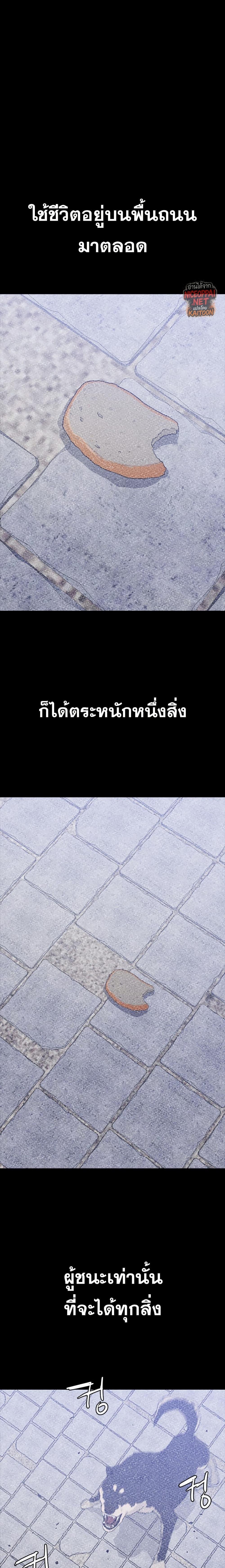 VS ตอนที่ 25 1