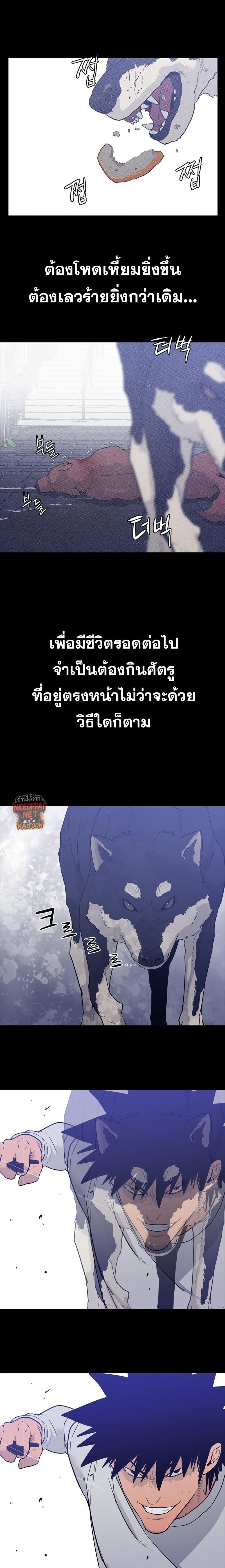 VS ตอนที่ 25 3