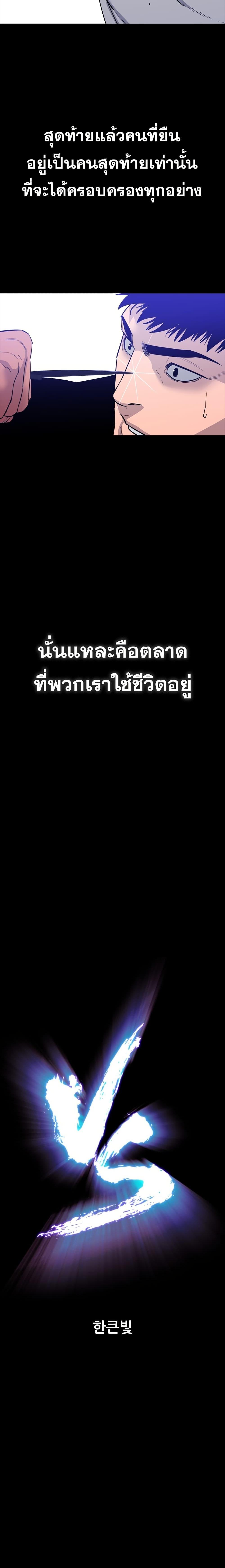 VS ตอนที่ 25 4