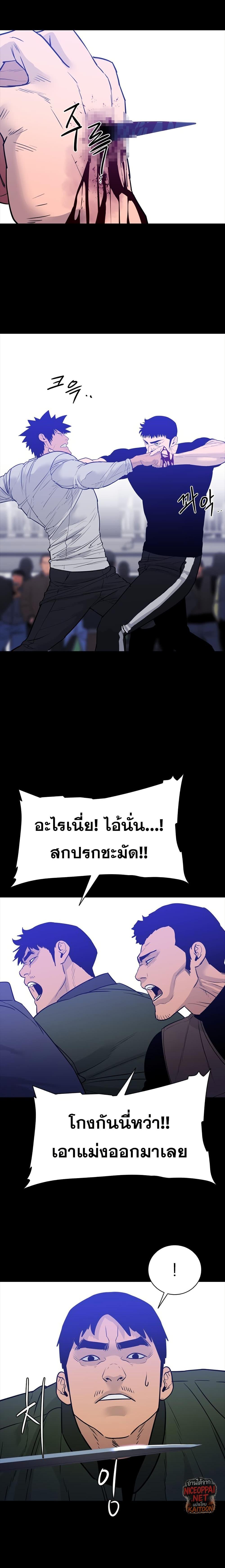 VS ตอนที่ 25 5