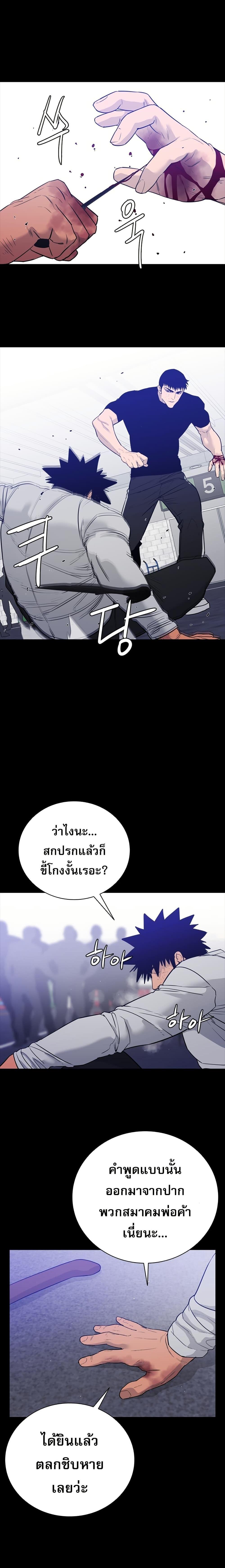VS ตอนที่ 25 12