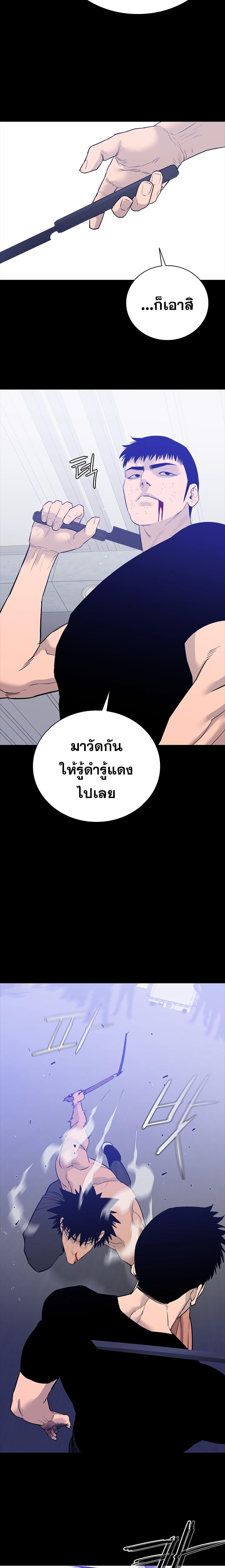 VS ตอนที่ 25 14