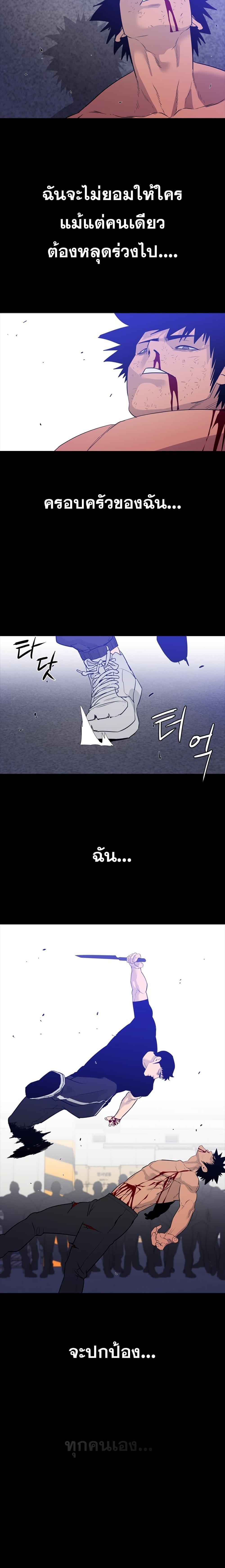 VS ตอนที่ 25 23