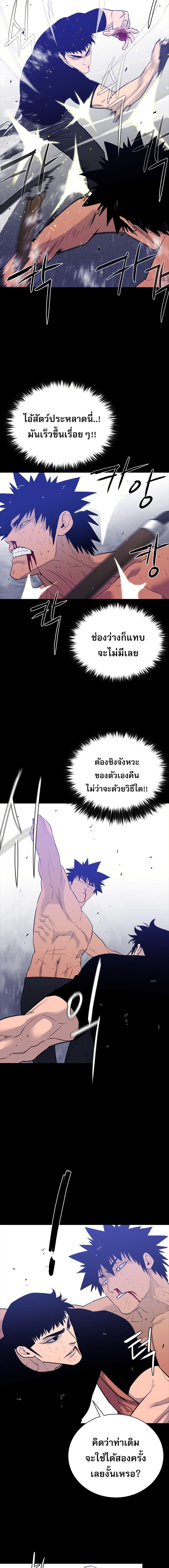 VS ตอนที่ 25 16