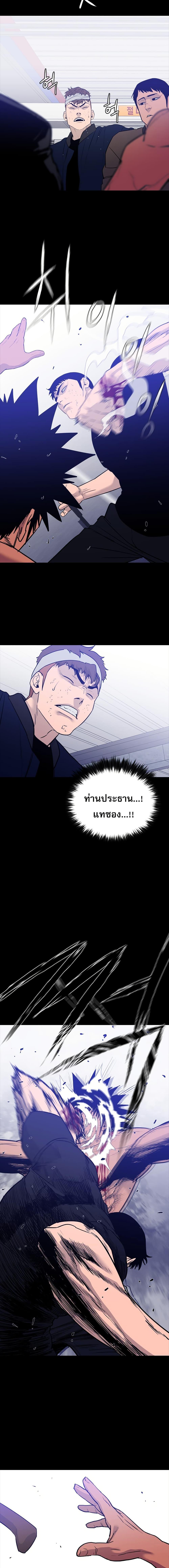 VS ตอนที่ 25 21
