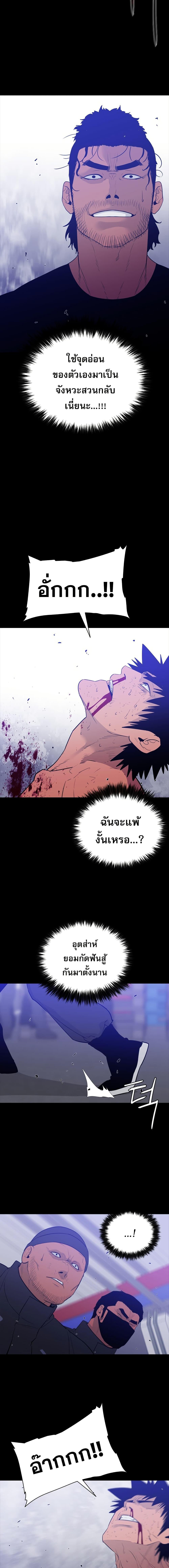 VS ตอนที่ 25 18