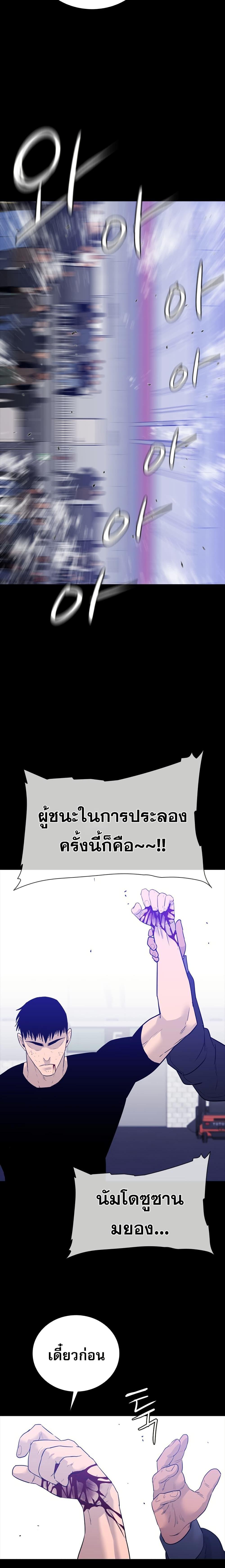 VS ตอนที่ 25 27