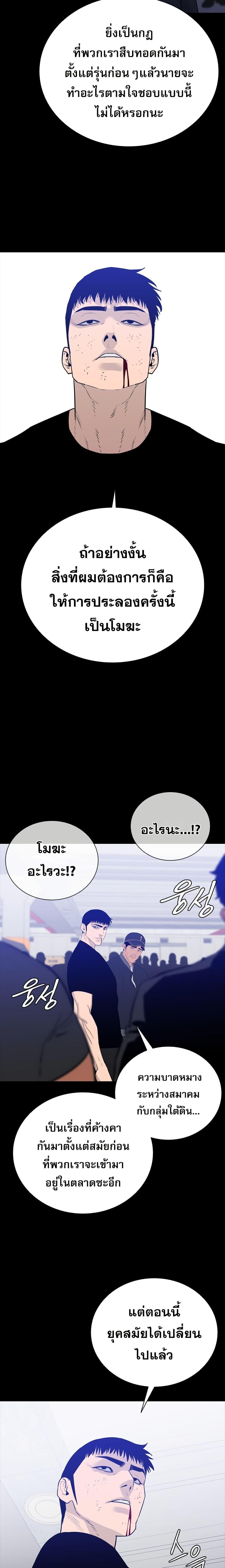 VS ตอนที่ 26 4