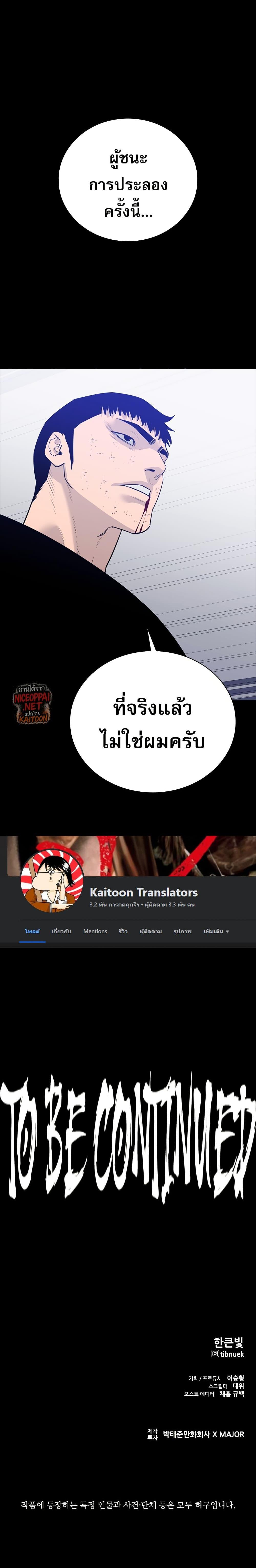 VS ตอนที่ 25 28