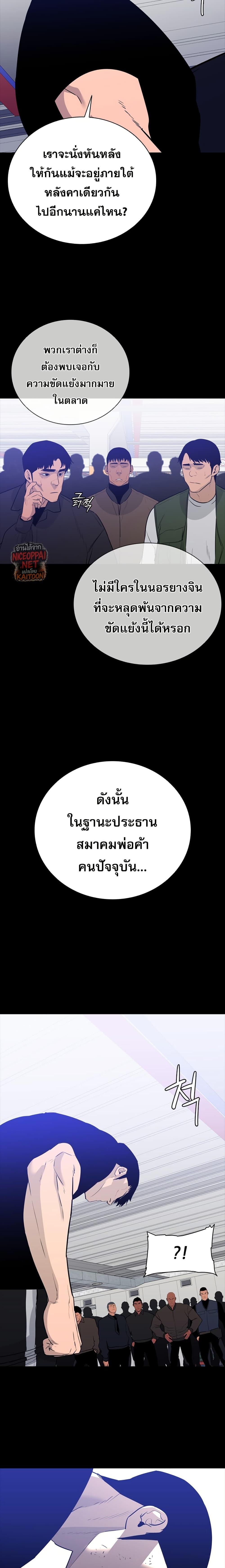 VS ตอนที่ 26 5