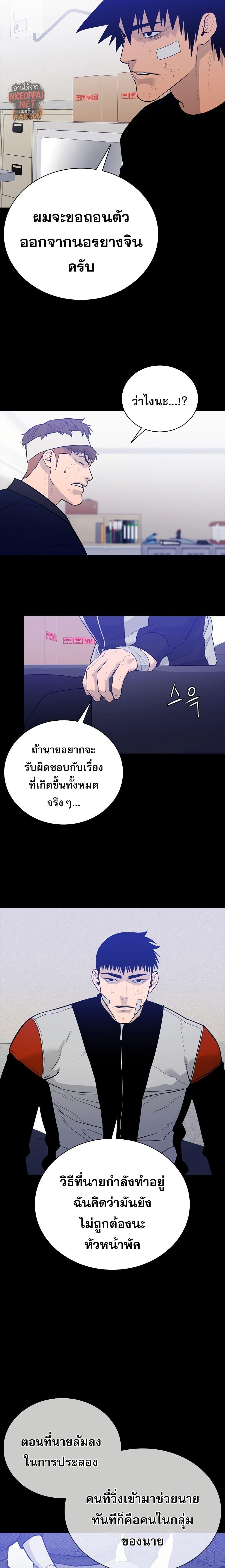 VS ตอนที่ 26 13