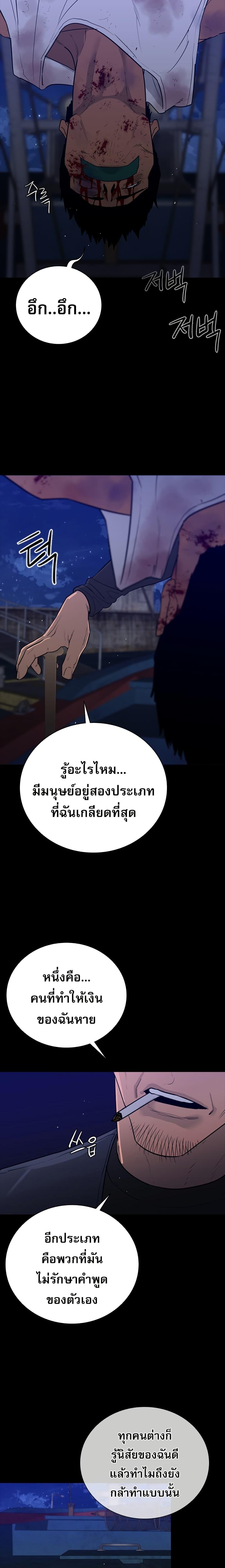 VS ตอนที่ 26 16