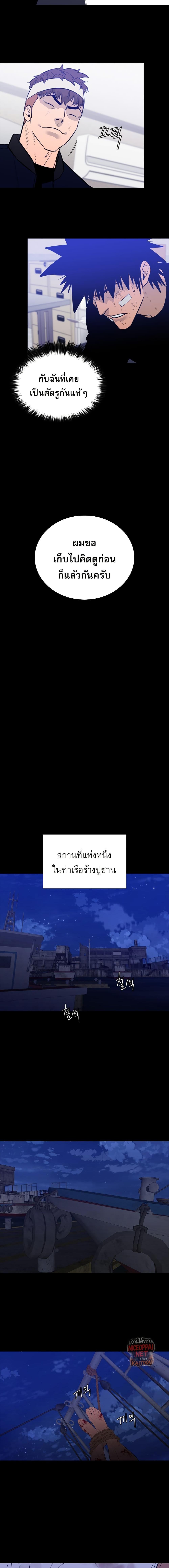 VS ตอนที่ 26 15