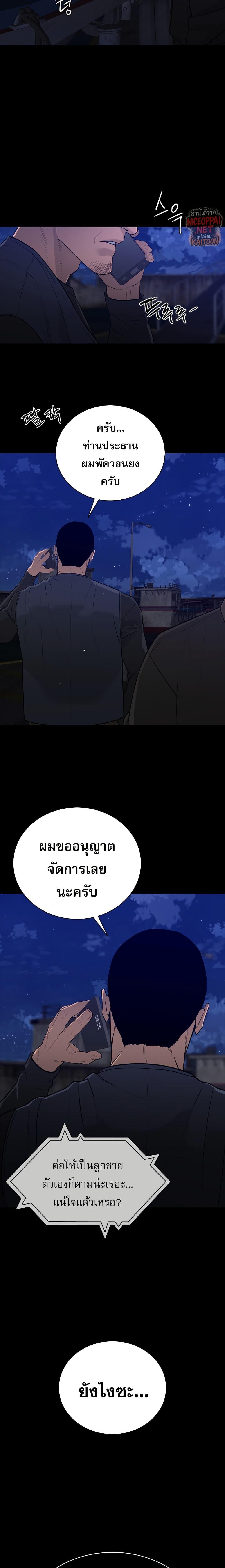 VS ตอนที่ 26 19