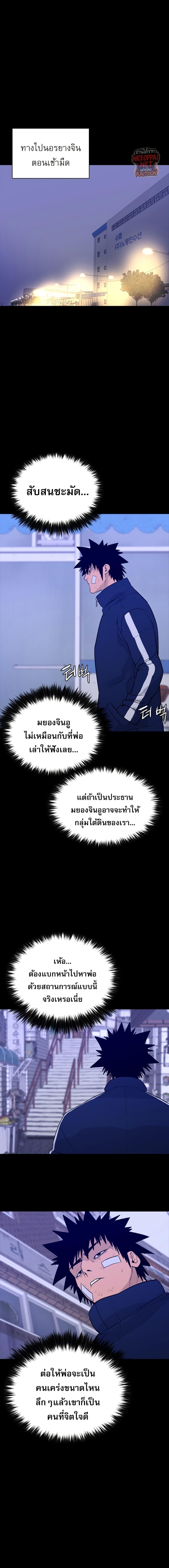 VS ตอนที่ 27 1
