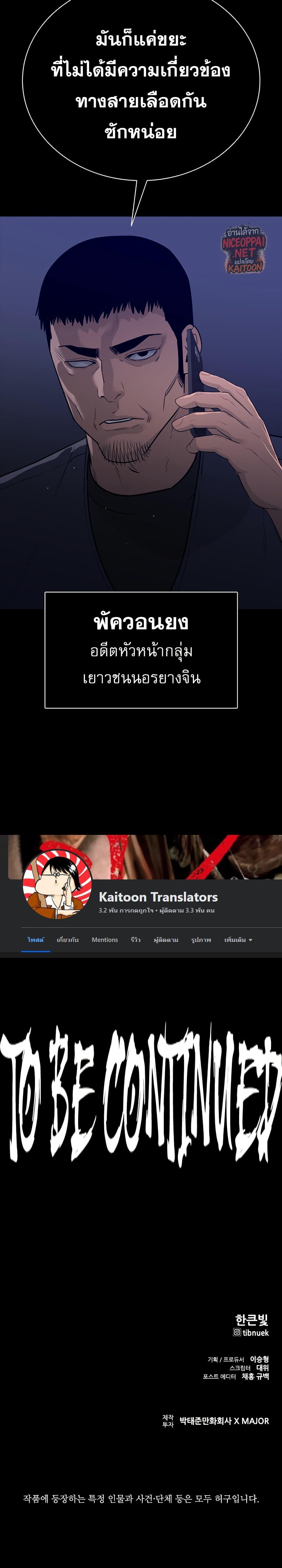 VS ตอนที่ 26 20
