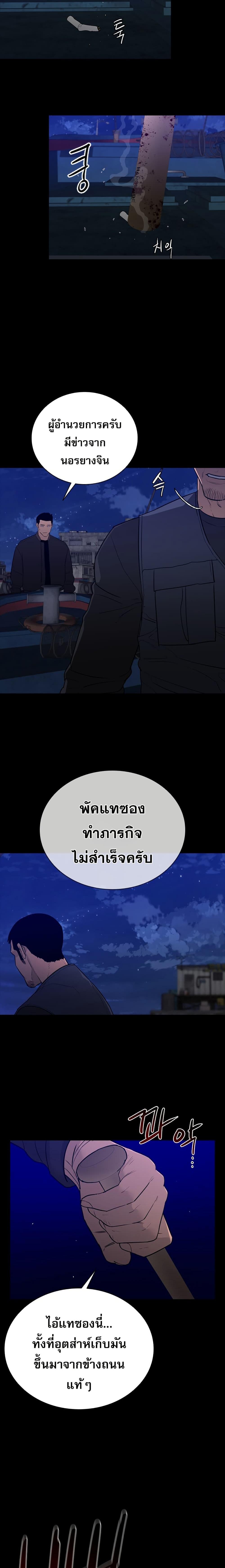 VS ตอนที่ 26 17