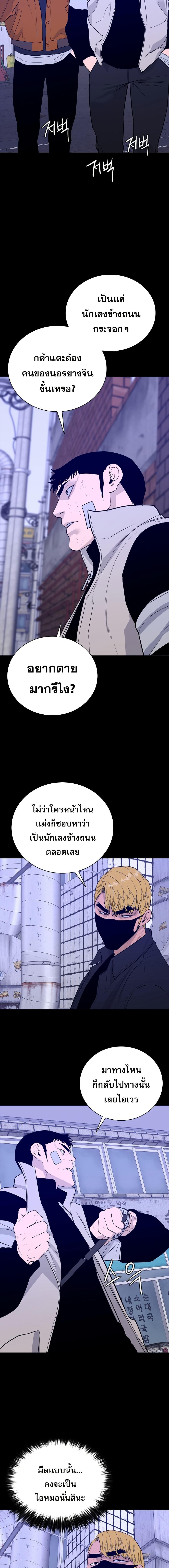VS ตอนที่ 27 7