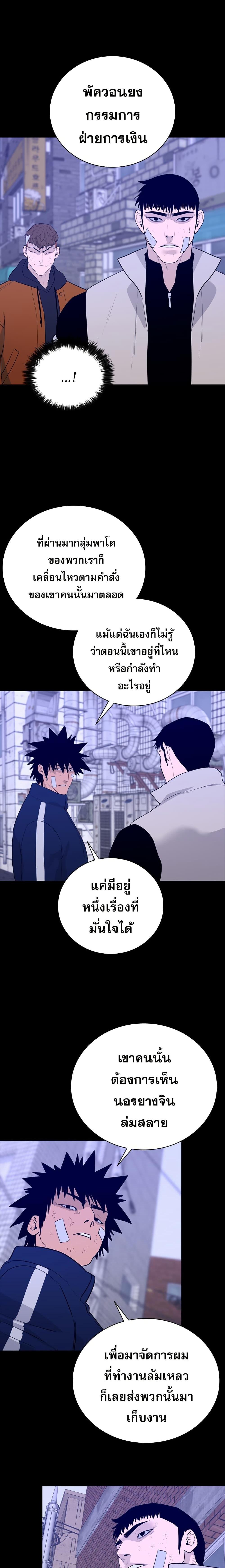 VS ตอนที่ 27 14