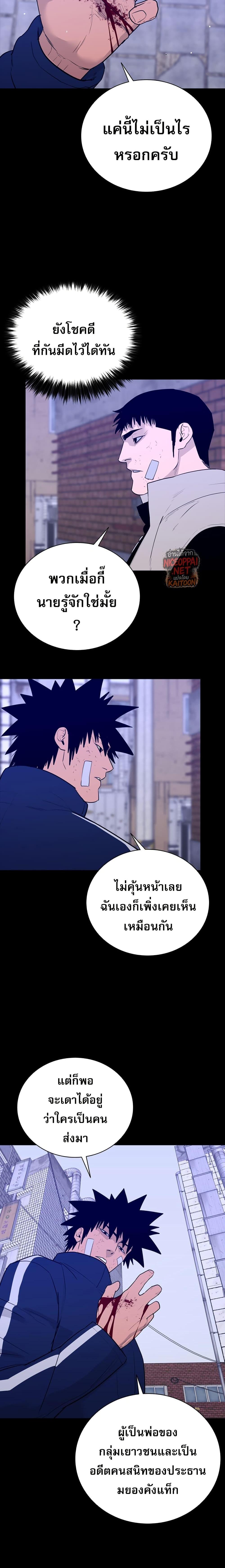 VS ตอนที่ 27 13
