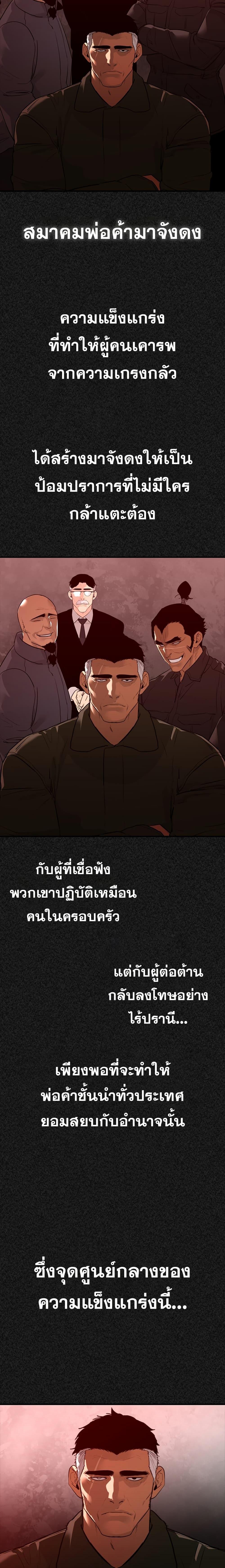 VS ตอนที่ 27 17